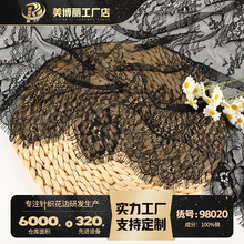 蕾丝面料 柔软满幅蕾丝布料 黑色蕾丝花边睡裙打底衫婚纱衣摆辅料