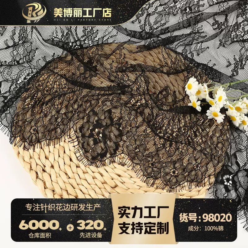 蕾丝面料 柔软满幅蕾丝布料 黑色蕾丝花边睡裙打底衫婚纱衣摆辅料