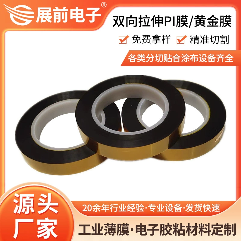 Паритет с высоким модулем низкой усадки цепи печатный золотой палец пленка двустороннее растяжение PI пленка