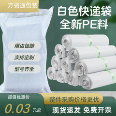 全新料快递袋子批发厂家防水加厚快递袋包装袋半新料快递袋一整包