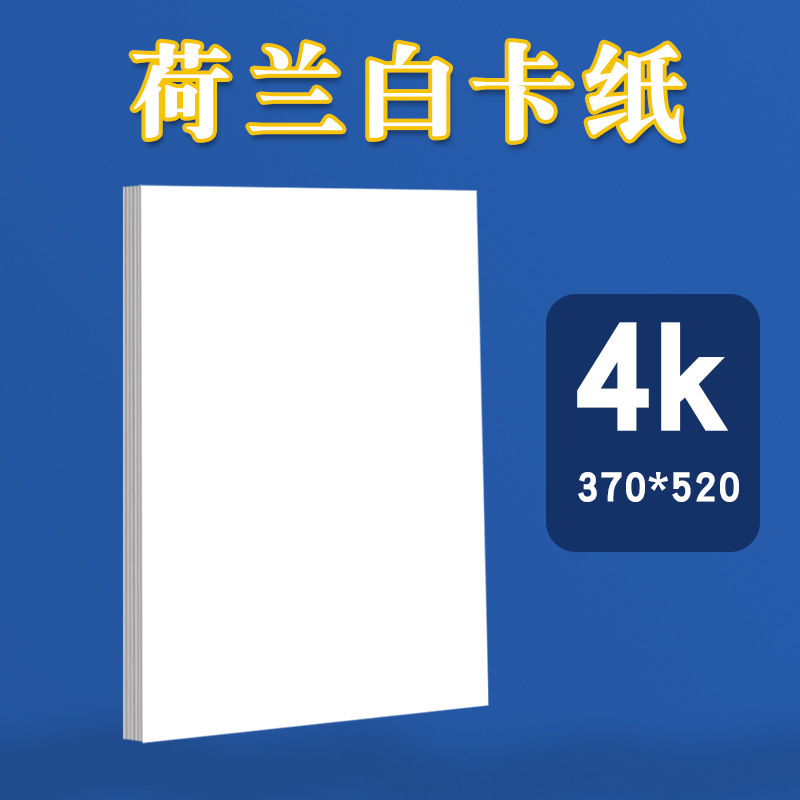 4k leaflet / Dutch white card 160 grams (enough grams)