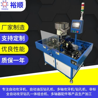 卧式双头攻丝机连杆支架批量对称打孔圆球钻孔扩孔锪孔铰孔攻丝