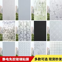 2026开学季|静电免胶装饰玻璃贴 不伤玻璃可移除