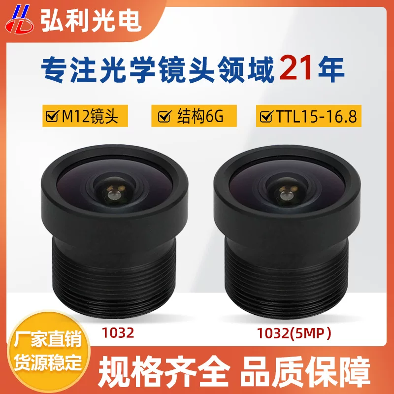 Камера CCTV Hongli Optoelectronics, объектив, оптика, 6G
