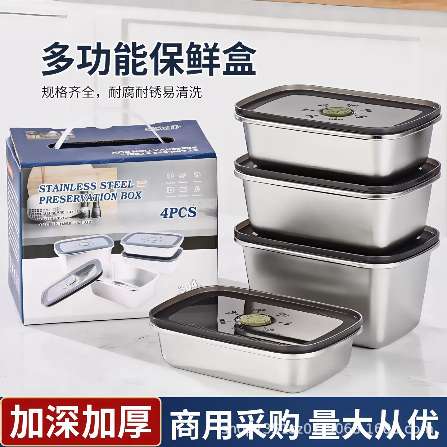 纯正304不锈钢备菜保鲜盒冰箱收纳盒密封饭盒户外露营水果便当盒