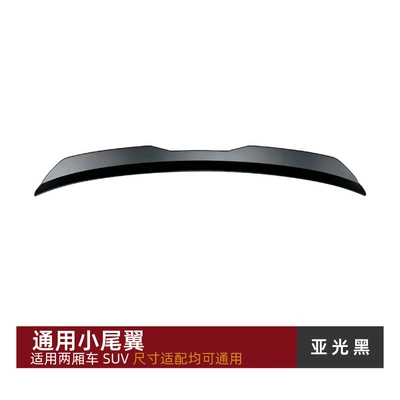 Suitable for Volkswagen, Audi, Mercedes-Benz, Bmw, Hyundai, Kia, and Other Hatchbacks and Suvs, Small Rear Wing and Roof Wing Modification (Fixed wind wing) - matt-black