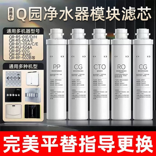 �m��qin�@��ˮ���Vоģ�KʽQR-R5-E/H RO-5A/RU5Dȫ���弉