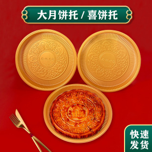Wholesale Golden Mid-Autumn Festival large moon cake tray wedding cake bottom support round pp plastic baking blister tray packaging