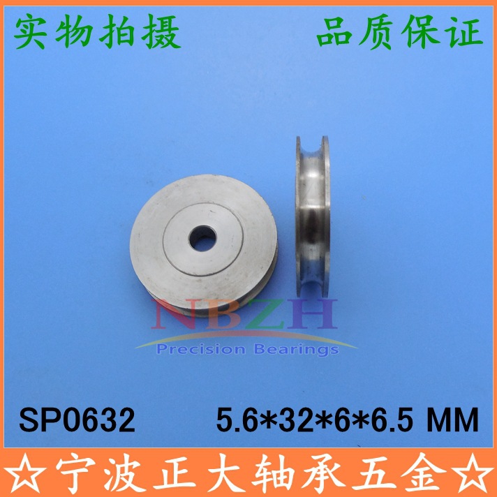 零部件不锈钢皮带轮 定滑轮 全钢滑轮 皮带轮 滚轮 SP0632 TP0632