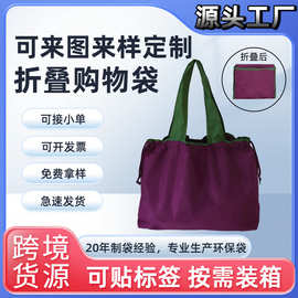 定制云朵包空包折叠购物袋撞色拼接手提收纳袋加印logo广告礼品袋