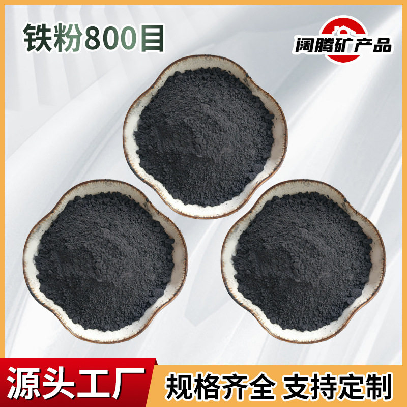 High-Purity Iron Powder 800 Mesh Secondary Reduction Iron Powder Experimental Metal Iron Powder Industrial Chemical Ultrafine Gray Iron Powder High-Purity Iron Powder 800 Mesh Secondary Reduction Iron Powder Experimental Metal Iron Powder Industrial Chemical Ultrafine Gray Iron Powder