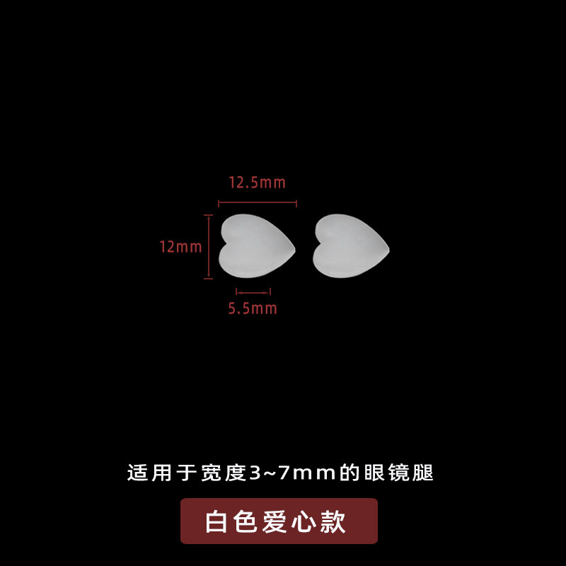 眼鏡滑り止めカバーシリカゲル材質脱落防止神器固定部品足カバー滑り止めリング耳フック耳当て|undefined