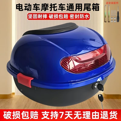 Motorcycle trunk — Anti-Fall, Durable Storage Trunk - transparent-blue-turtle-six-medium-screwdriver-installation-accessories