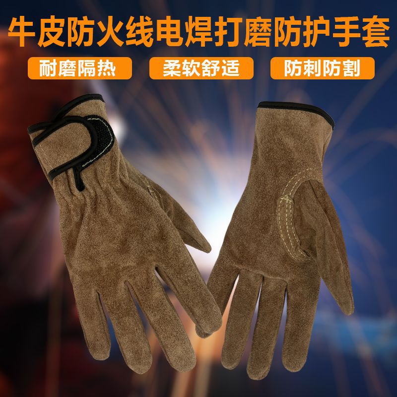 耐磨防烫防火线牛皮劳保电焊手套焊工焊接防刺防护工作手套户外短