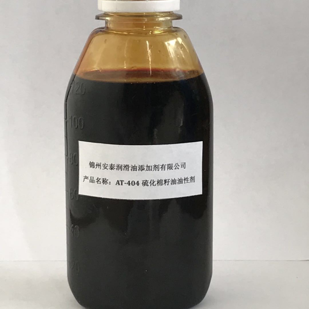 厂家直供 硫化棉籽油AT-404 量大从优 质量保证
