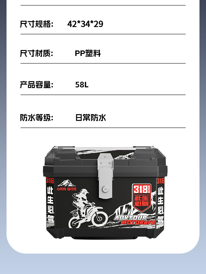 58-Liter Motorcycle Trunk, Large-Capacity Electric Vehicle Trunk, Storage Box, Delivery Person's Trunk
