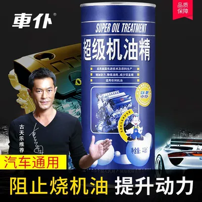 Motor gasoline additive — Oil Additive
