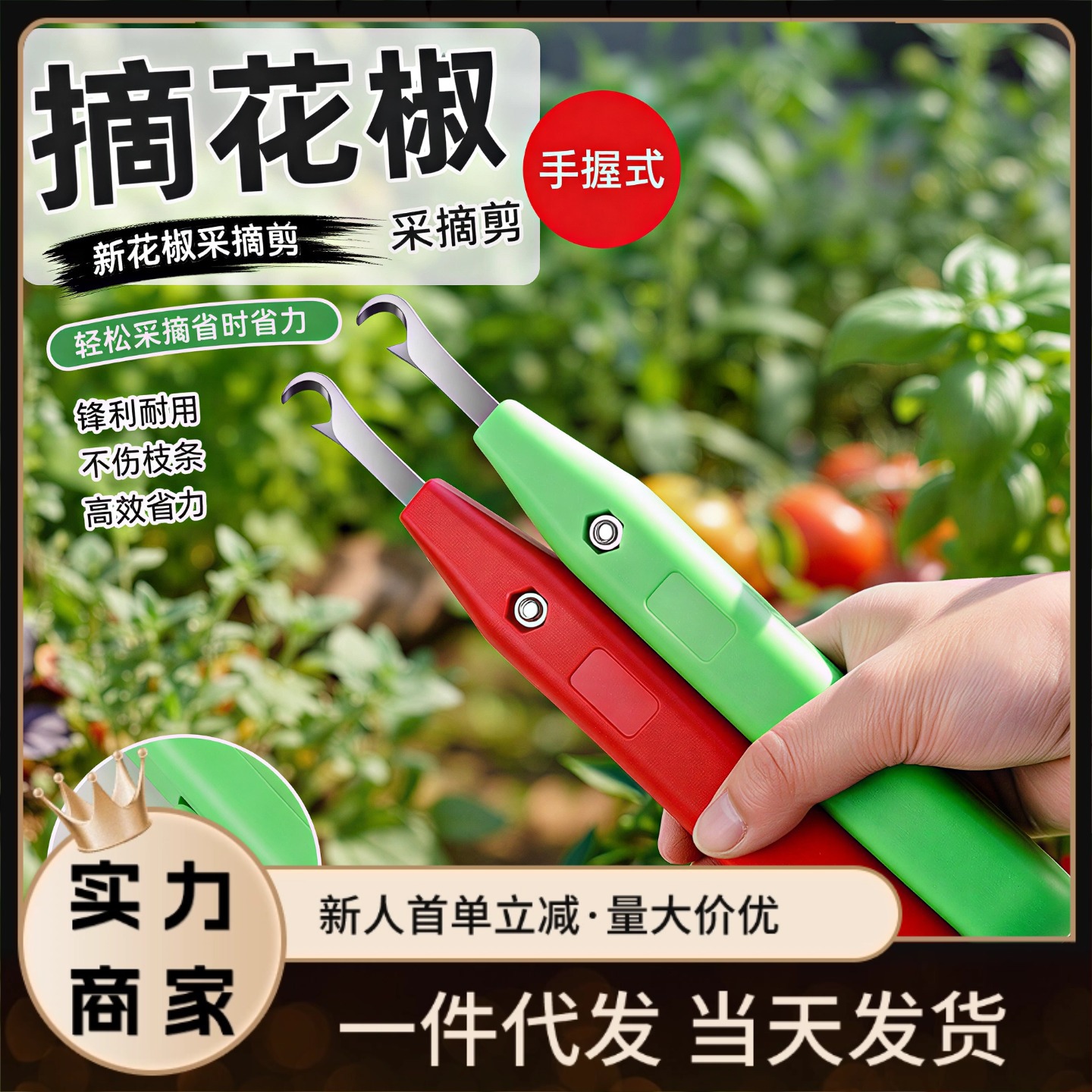 采摘花椒专用神器剪花椒水果蓝莓樱桃香椿葡萄草莓荔枝果神器批发