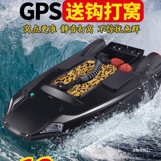 GPS positioning nesting boat to send hook bait boat high-power fishing silver carp and bighead carp automatic cruise remote control boat