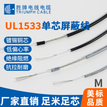 �����ֻ���Ӧ������֤UL1533-28AWG�����ε����ߵ�о���β���