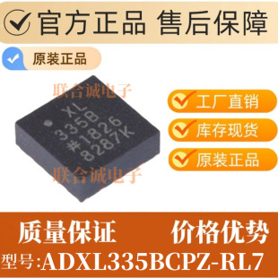 ADXL335BCPZ-RL7 �NƬLFCSP16 ���ٶ��\�ӂ�����оƬIC