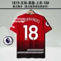 18-19 Red Man L Home + #18 + Armband