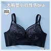 Bra, ultra thin lace supporting comfortable underwear, 2023