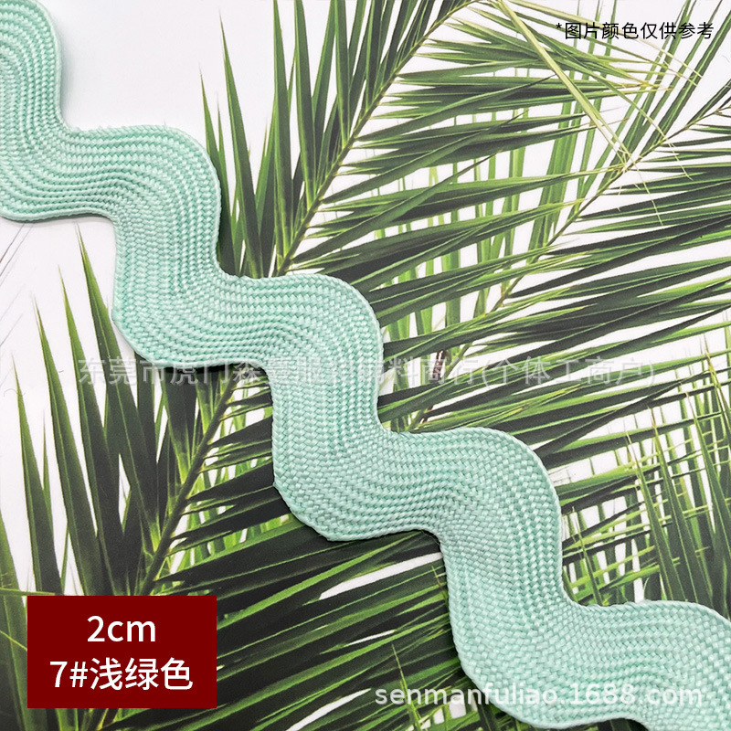 2cm 곡선 엣지 테이프 - 7호 연두색(묶음당 50야드)