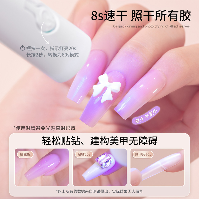 蜜糖小姐手持美甲一字灯蓄电小型便携速干光疗灯甲片烤灯美甲店用|undefined