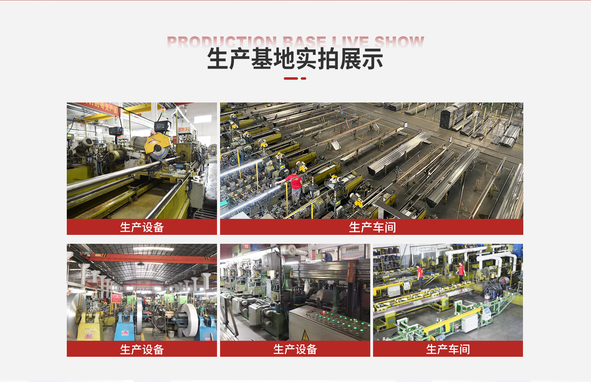 首页-佛山市南海区喜有沃不锈钢有限公司-1_05