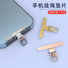 手机垫片 不锈钢金属手机挂绳背贴夹片结实耐用超薄防丢防摔垫片