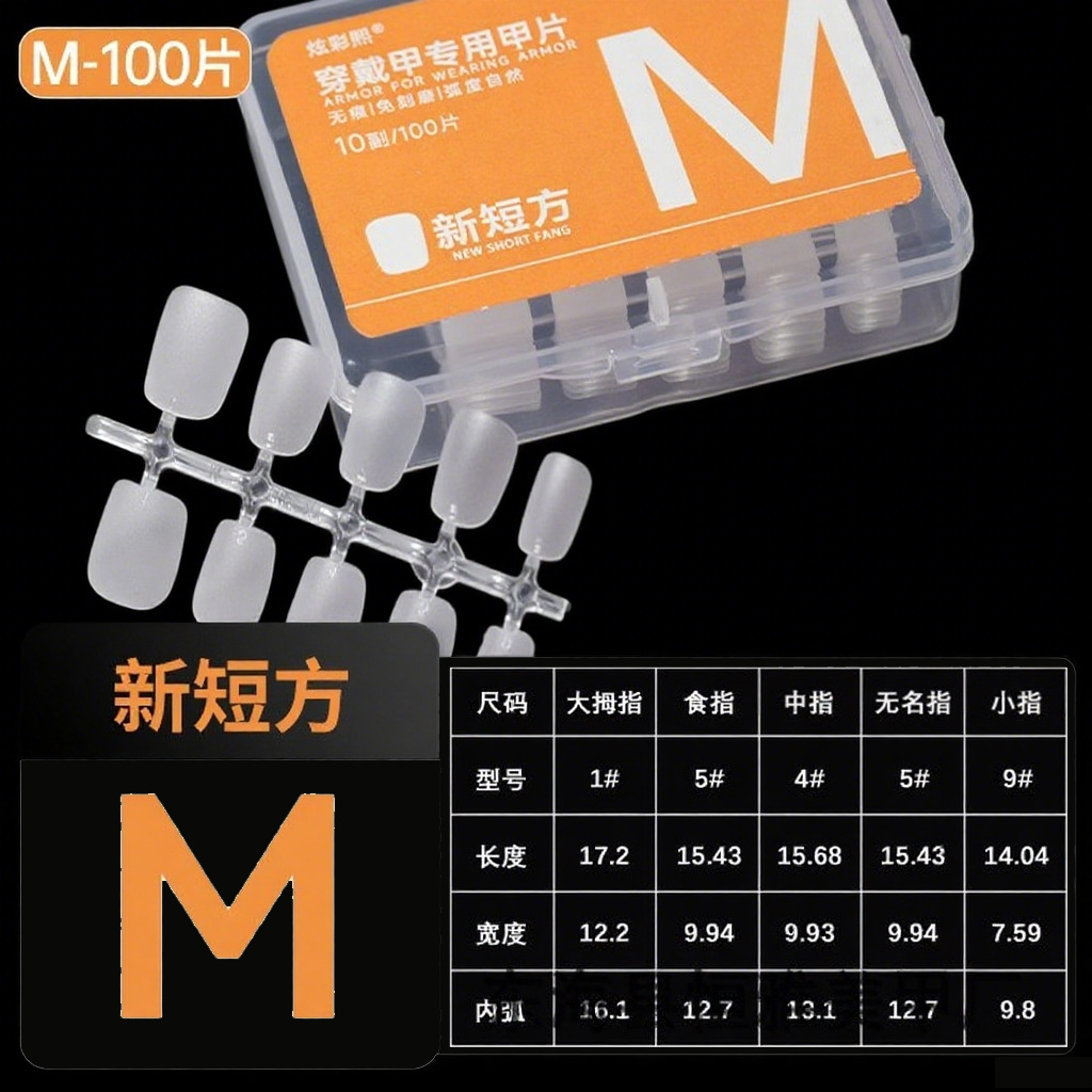 Clase de uñas de código de división sin grabar esmalte de manicuría especial de almendras largas uñas cortas para usar uñas transparentes sin marcas escalera larga media larga