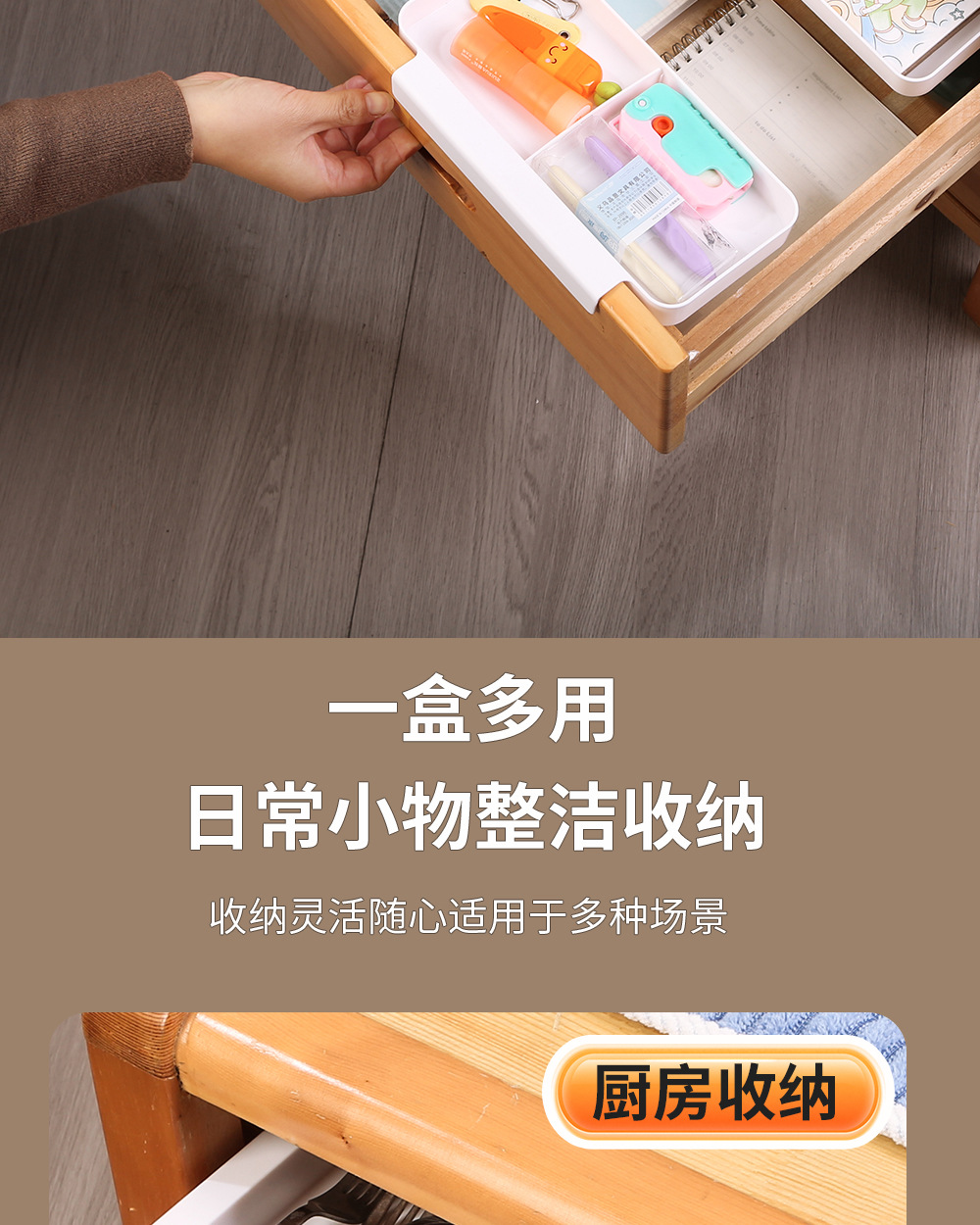 抽屉挂置收纳盒-4_17