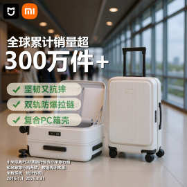 小.米米.家旅行箱侧翻盖拉杆箱大容量行李箱侧开登机箱子密码箱超