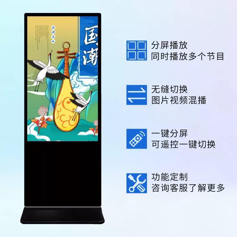 43/55/65寸立式广告机壁挂落地显示屏触摸查询一体机直插播放器