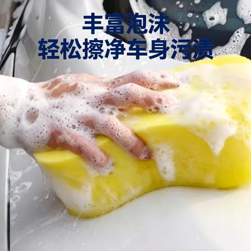 Thickened Large Car Cleaning Sponge, Soft and Effective in Removing Stains Without Damaging the Paint Surface, Car Waxing and Cleaning Sponge Block