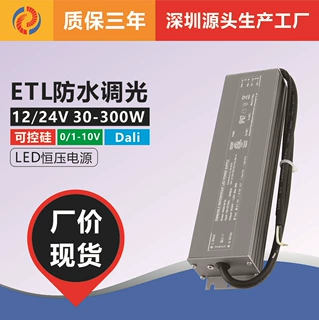 外贸工程款防水调光调色温 金属外壳 IP67 室外 LED 灯带电源
