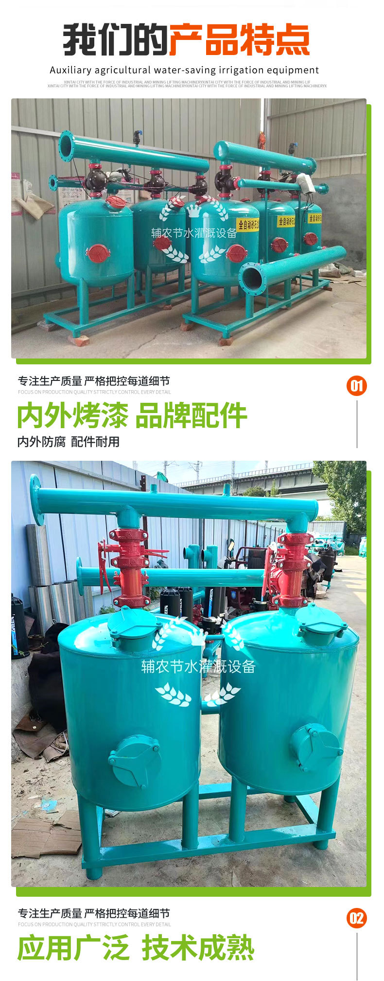 砂石过滤器_05.jpg