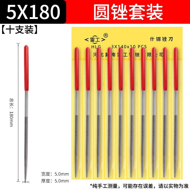 上海工什錦やすりセット小型整型手やすり磨き鋼挫折刀140半円三角角平揉み180間違い|undefined