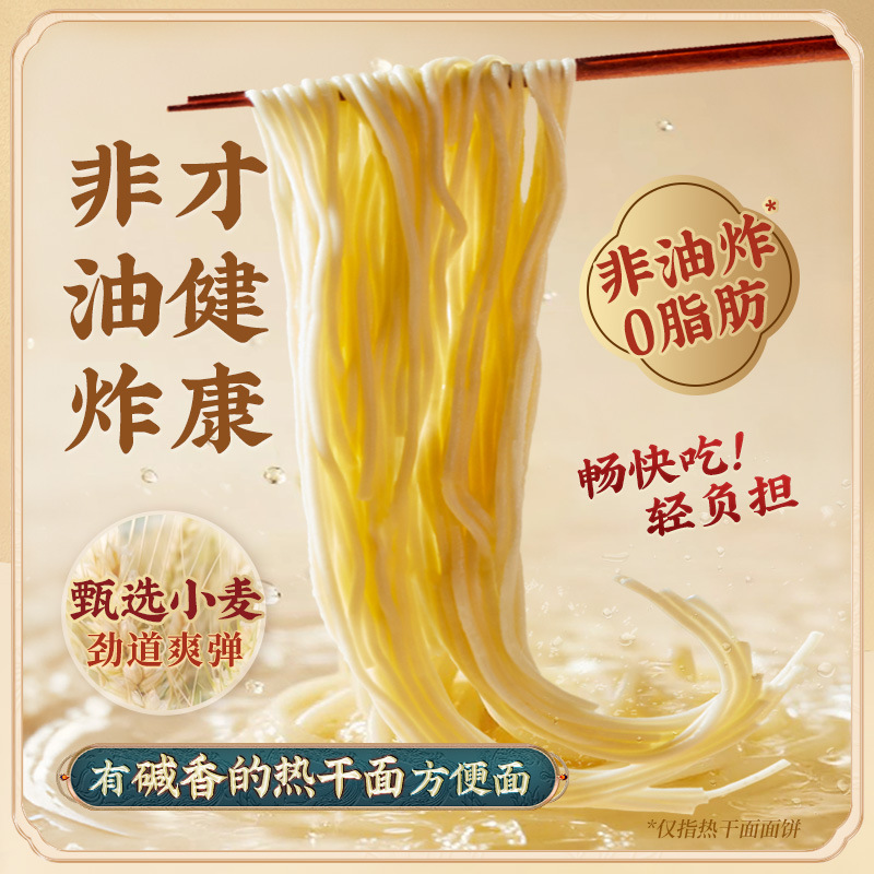 蔡林记正宗武汉热干面免煮速食方便面干拌面即食冲泡面快餐面代发|undefined