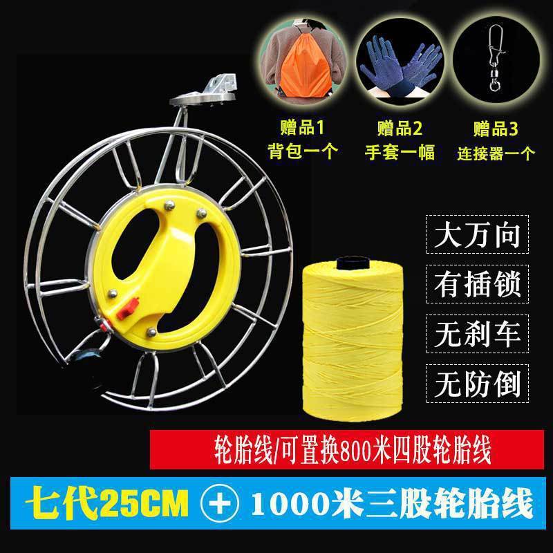 盘不锈钢倒转线轴防手握风筝线轮放盘刹车线风筝轮风筝风筝轮盘|undefined