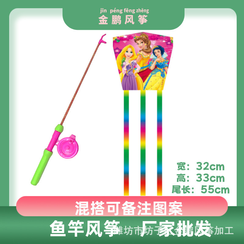 潍坊风筝新款儿童卡通鱼杆塑料风筝鱼竿手持小风筝玩具批发|undefined