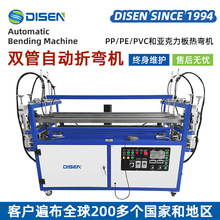 自动PS有机板亚克力折弯机设备厂家价格Acrylic bending machine