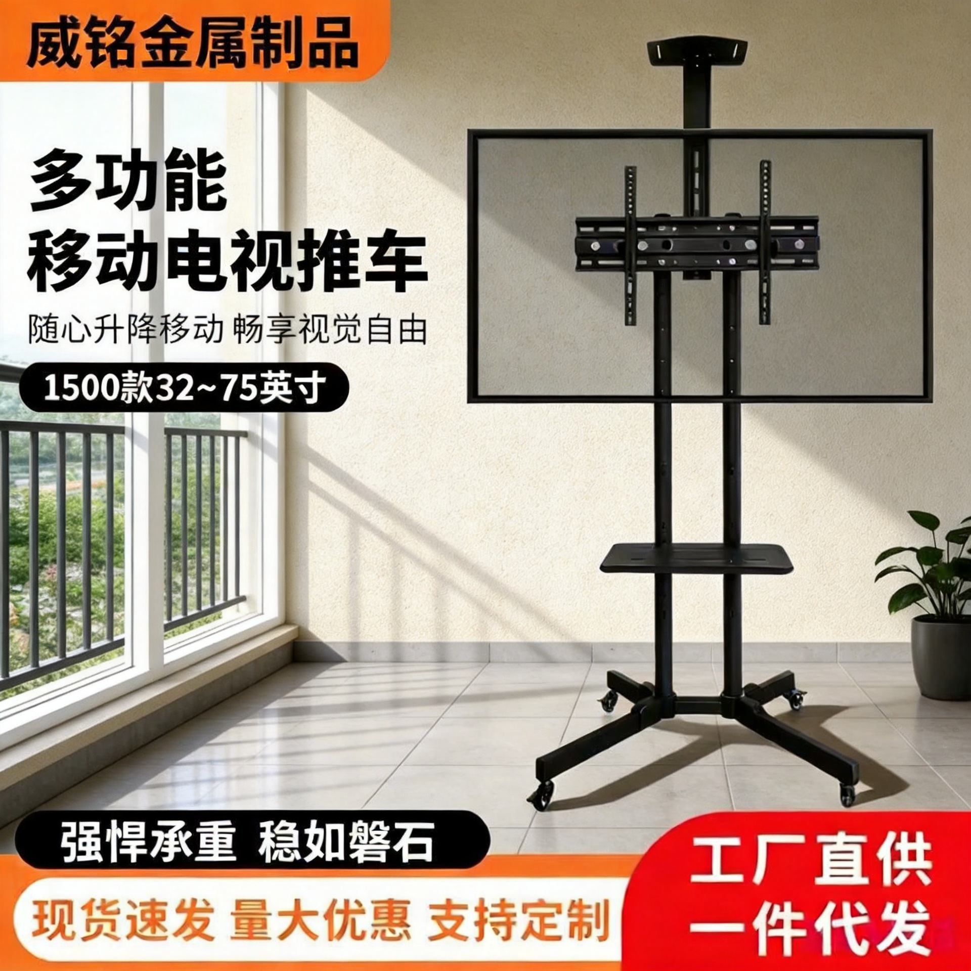 1500款32-75英寸冷轧钢移动电视推车带轮可升降落地式落地支架