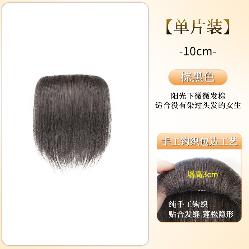 하이스컬 헤어패드 [단품-10cm] 내추럴 컬러