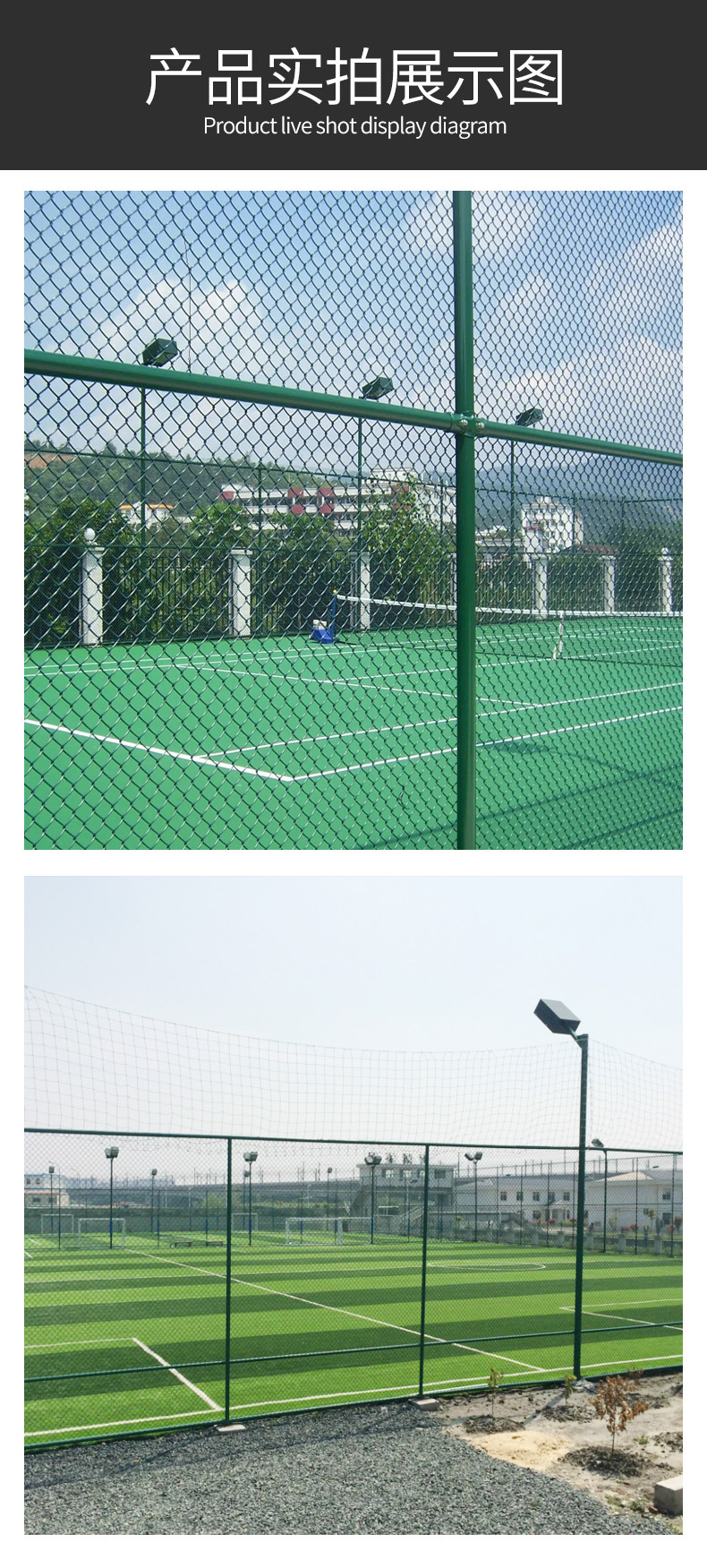 体育围栏网_10.jpg