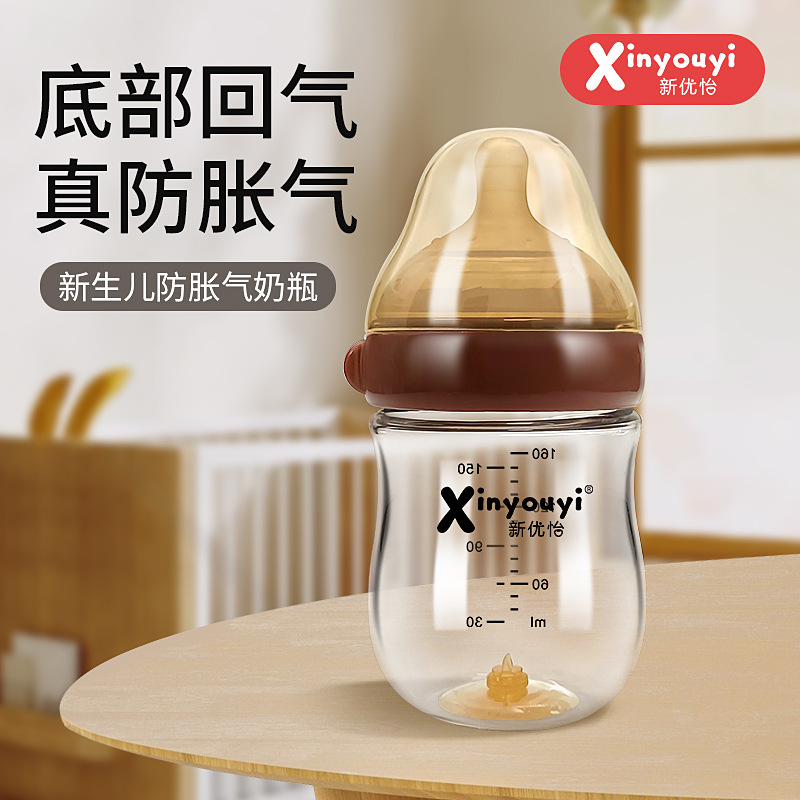 婴儿 新生 奶瓶婴儿宝宝高硼硅玻璃奶瓶耐高温玻璃奶瓶世喜正品