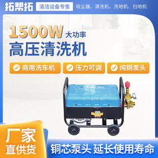Shanghai Panda Px-55A Car Wash Car Wash Machine School Shopping Mall Large Cleaning Machine Commercial Wholesale