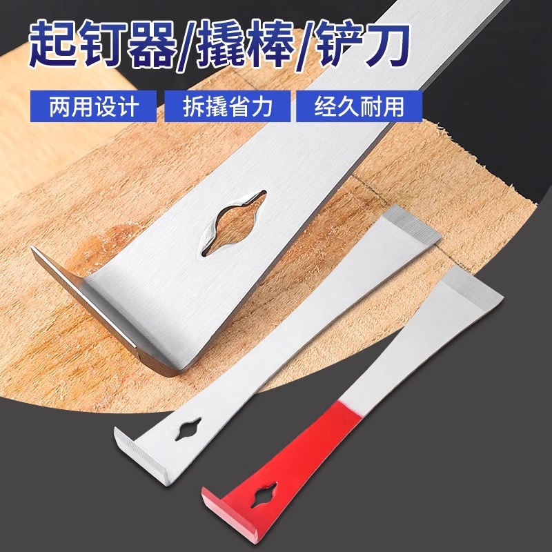 不锈钢撬棍木工安装工具大全木门套多功能撬棍铲刀养蜂刮刀