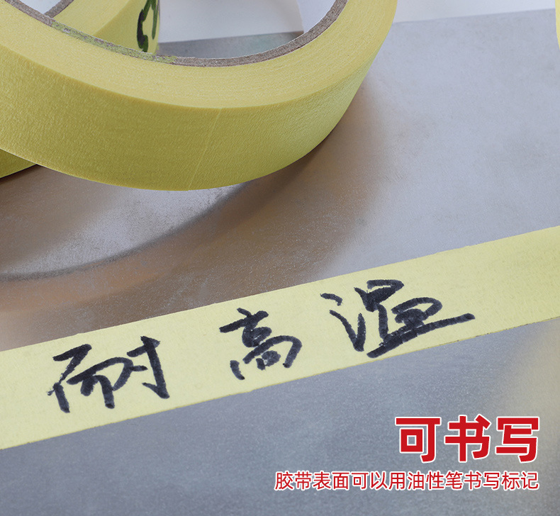 528高温美纹_10.jpg